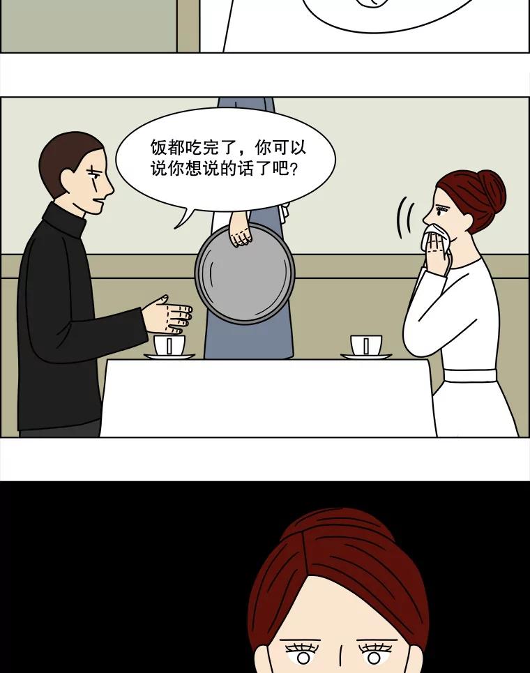 《双甲路边摊》155.御膳桌（2） 第20页