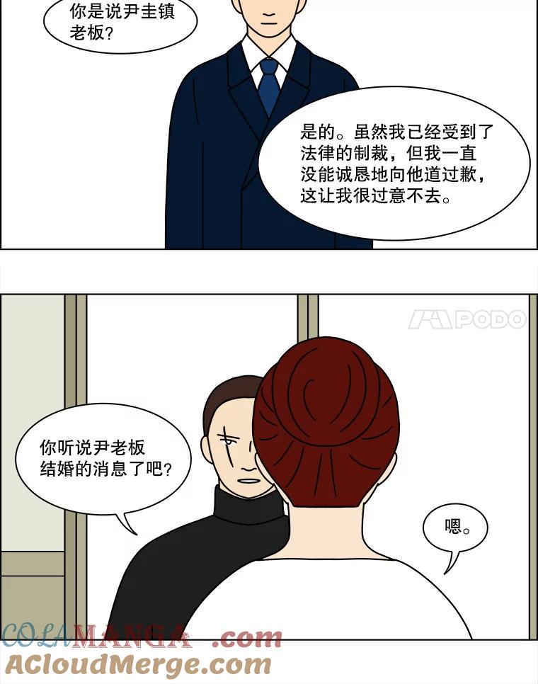 《双甲路边摊》155.御膳桌（2） 第22页