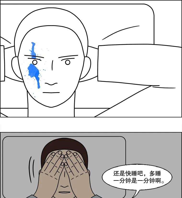 《双甲路边摊》155.御膳桌（2） 第59页