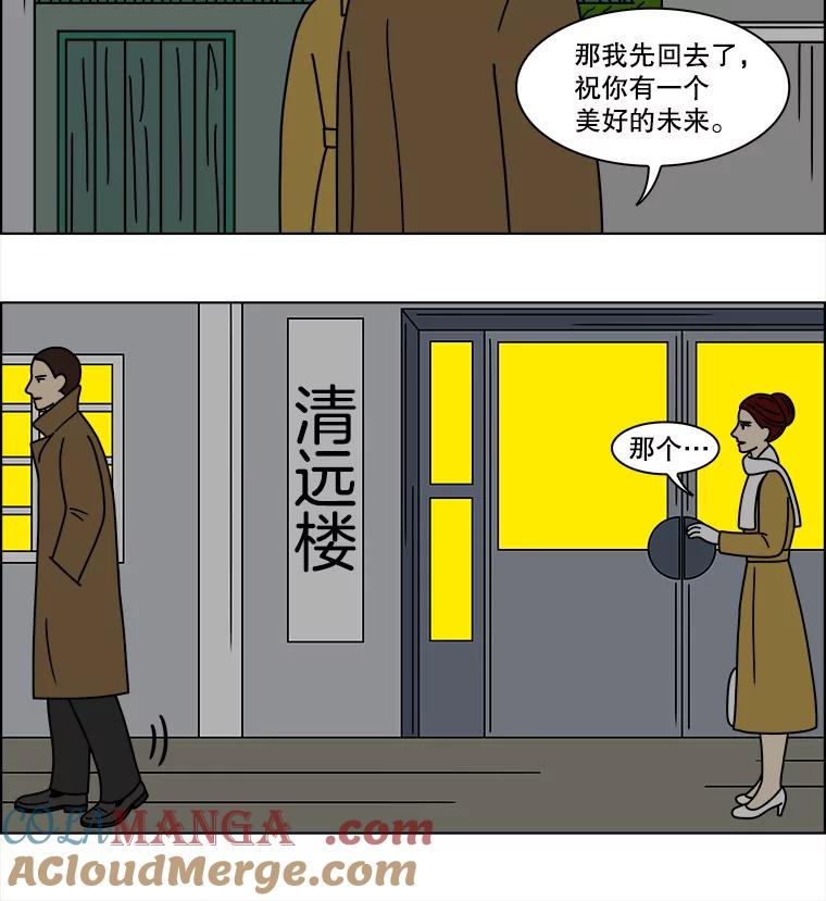 《双甲路边摊》155.御膳桌（2） 第46页