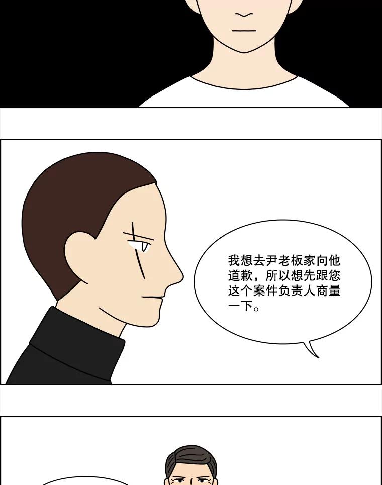 《双甲路边摊》155.御膳桌（2） 第21页