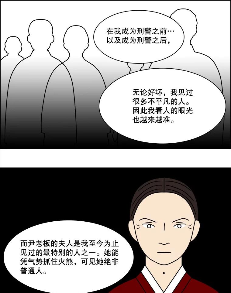 《双甲路边摊》155.御膳桌（2） 第23页