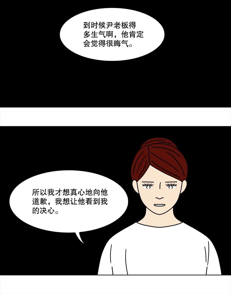 《双甲路边摊》155.御膳桌（2） 第26页