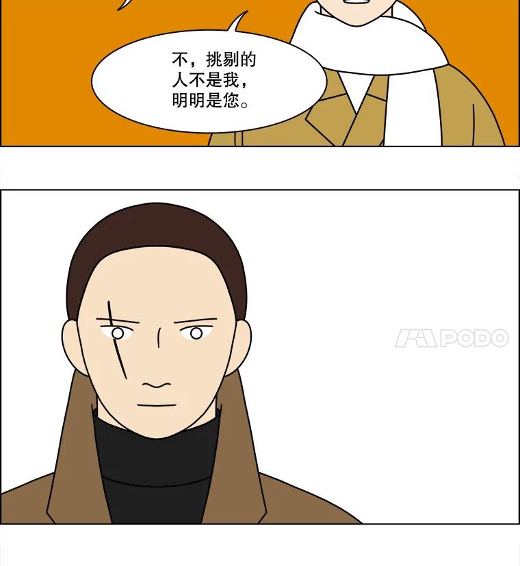 《双甲路边摊》155.御膳桌（2） 第44页