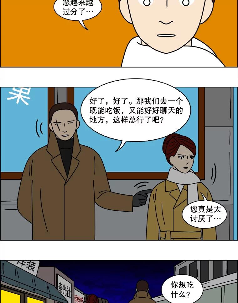 《双甲路边摊》155.御膳桌（2） 第12页