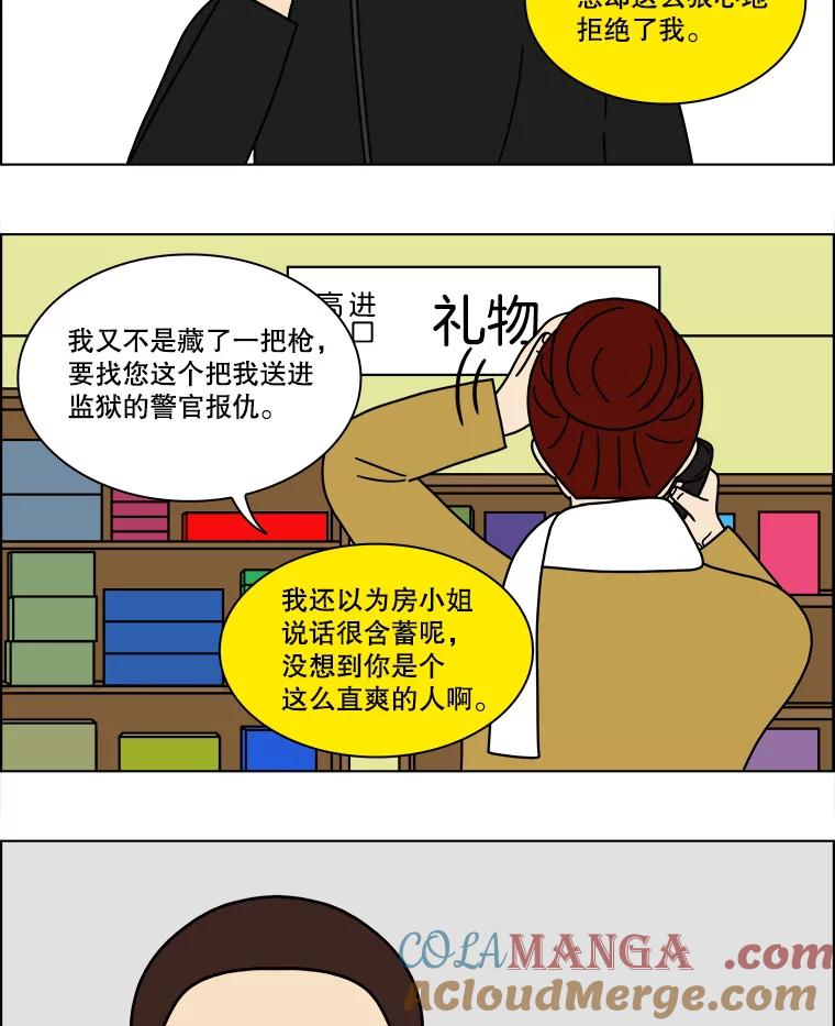 《双甲路边摊》155.御膳桌（2） 第4页