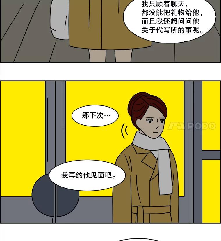 《双甲路边摊》155.御膳桌（2） 第48页