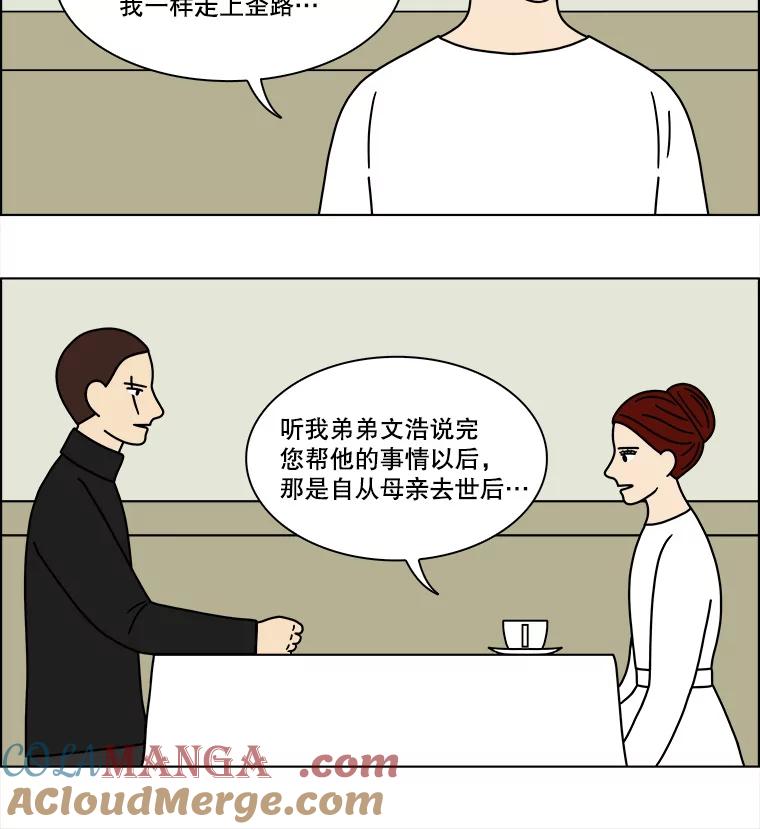 《双甲路边摊》155.御膳桌（2） 第34页