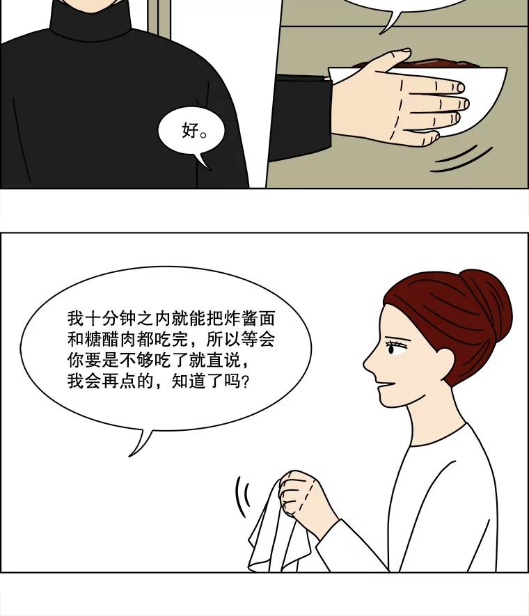 《双甲路边摊》155.御膳桌（2） 第18页