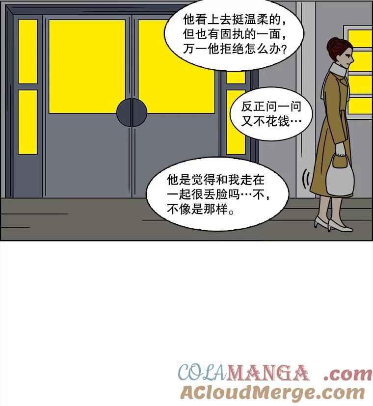 《双甲路边摊》155.御膳桌（2） 第49页