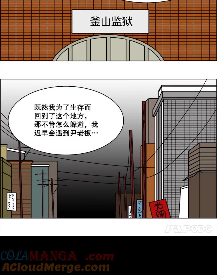 《双甲路边摊》155.御膳桌（2） 第25页