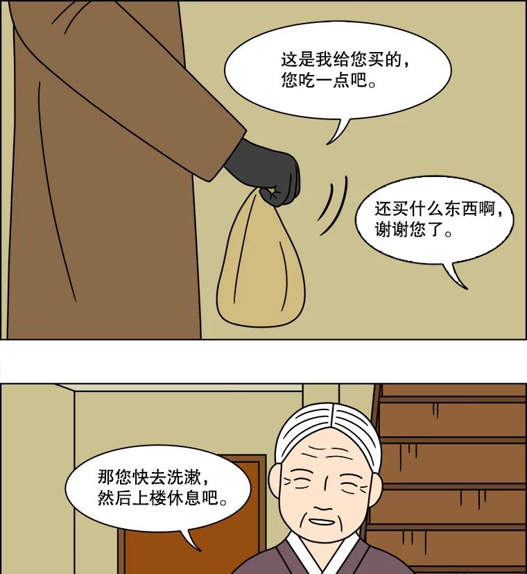 《双甲路边摊》155.御膳桌（2） 第51页