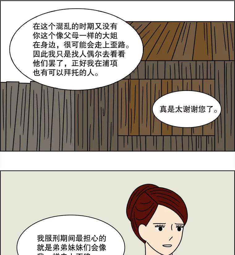 《双甲路边摊》155.御膳桌（2） 第33页