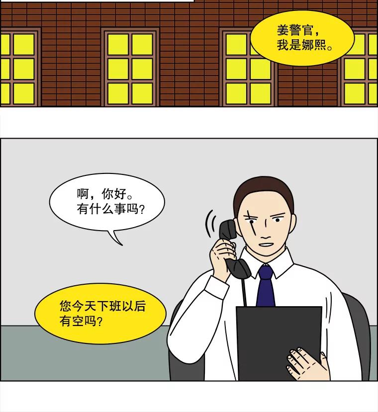 《双甲路边摊》156.御膳桌（3） 第57页