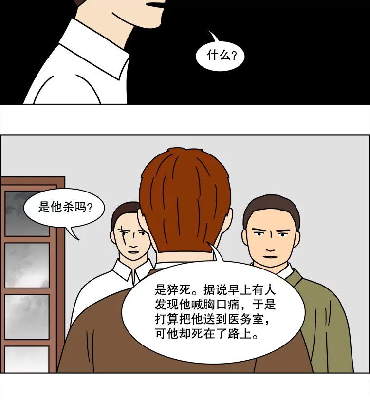 《双甲路边摊》156.御膳桌（3） 第35页