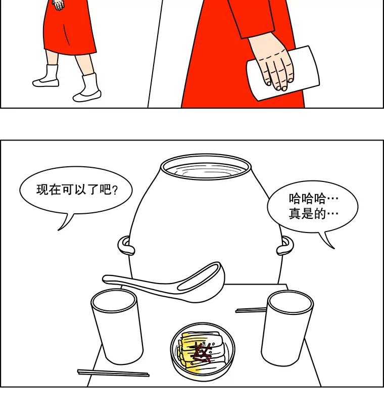 《双甲路边摊》156.御膳桌（3） 第15页