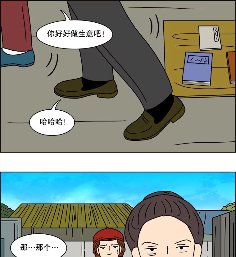 《双甲路边摊》156.御膳桌（3） 第48页