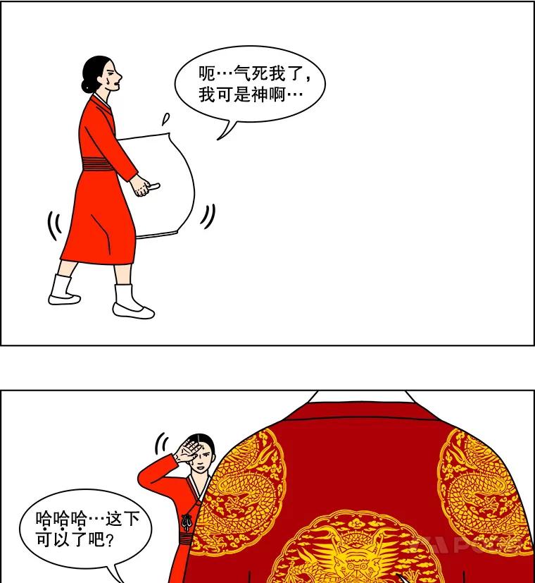 《双甲路边摊》156.御膳桌（3） 第12页
