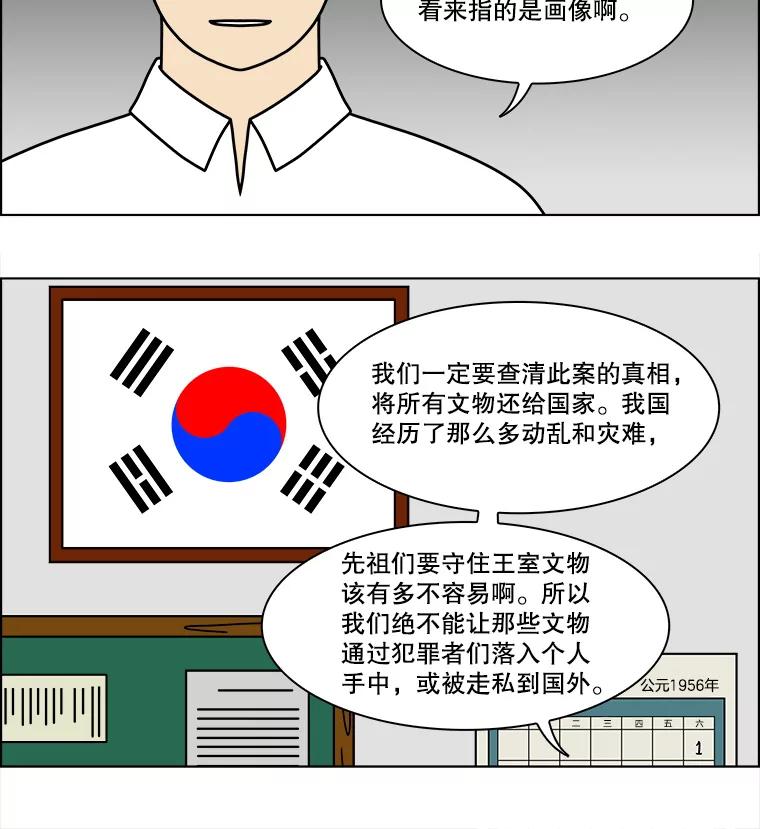 《双甲路边摊》156.御膳桌（3） 第33页