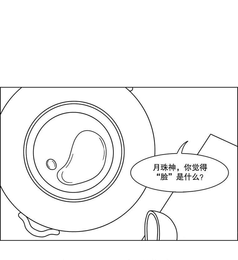 《双甲路边摊》156.御膳桌（3） 第17页