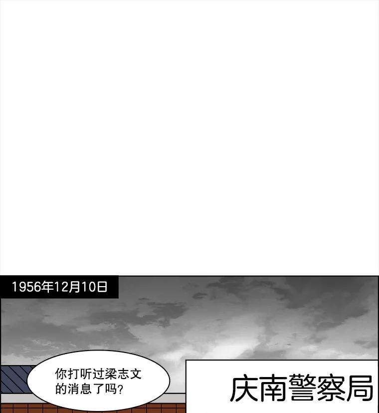 《双甲路边摊》156.御膳桌（3） 第26页