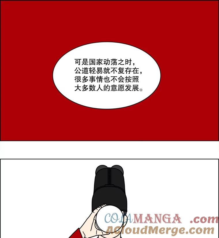 《双甲路边摊》156.御膳桌（3） 第22页