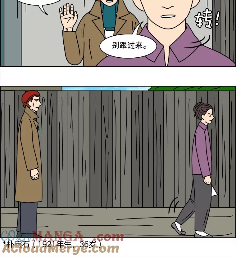 《双甲路边摊》156.御膳桌（3） 第49页