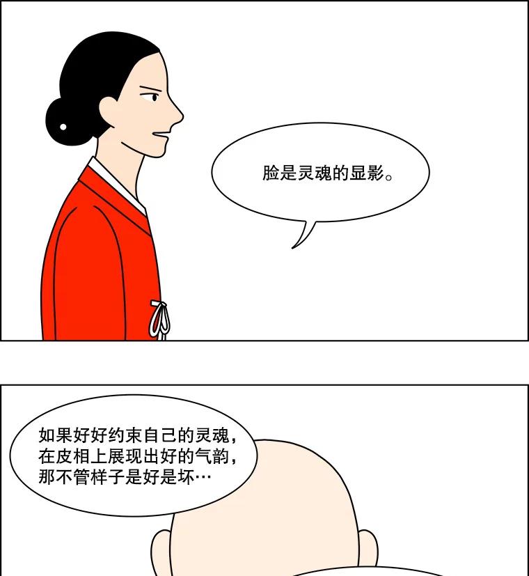 《双甲路边摊》156.御膳桌（3） 第18页