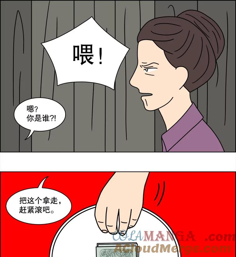 《双甲路边摊》156.御膳桌（3） 第46页