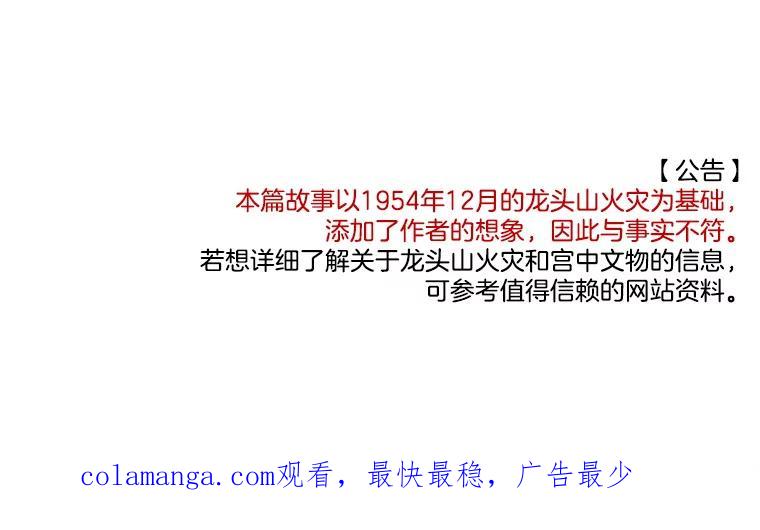 《双甲路边摊》156.御膳桌（3） 第62页