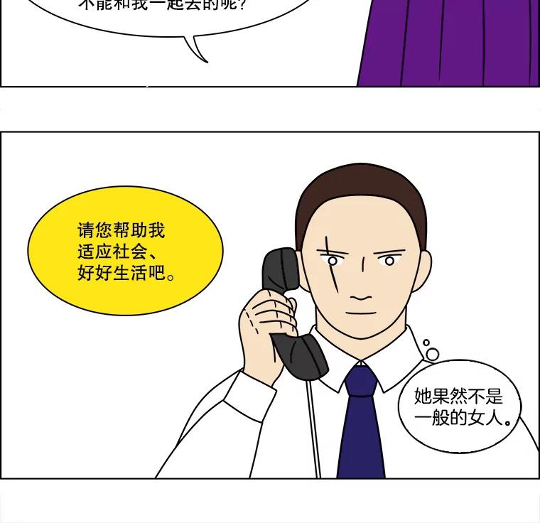 《双甲路边摊》156.御膳桌（3） 第60页