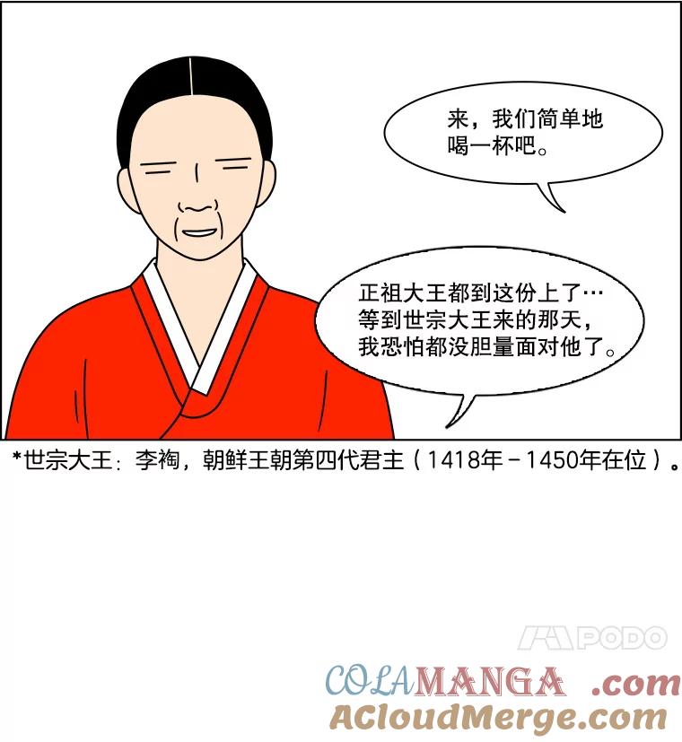 《双甲路边摊》156.御膳桌（3） 第16页
