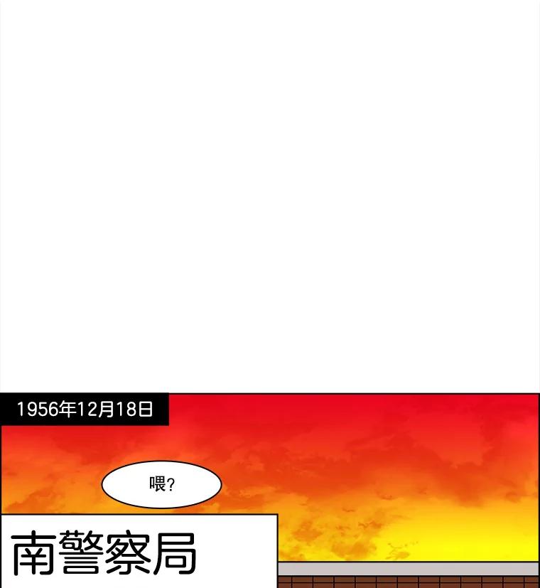 《双甲路边摊》156.御膳桌（3） 第56页