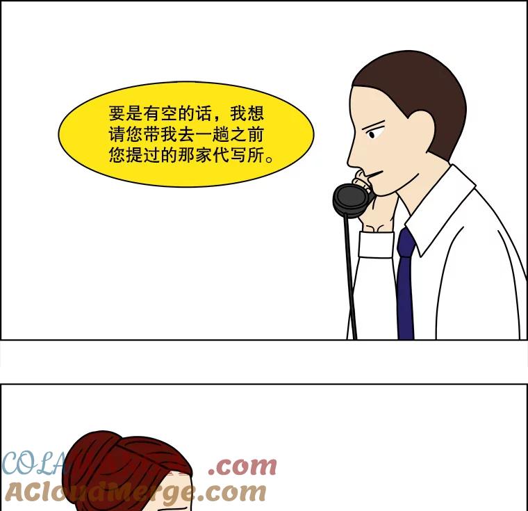 《双甲路边摊》156.御膳桌（3） 第58页