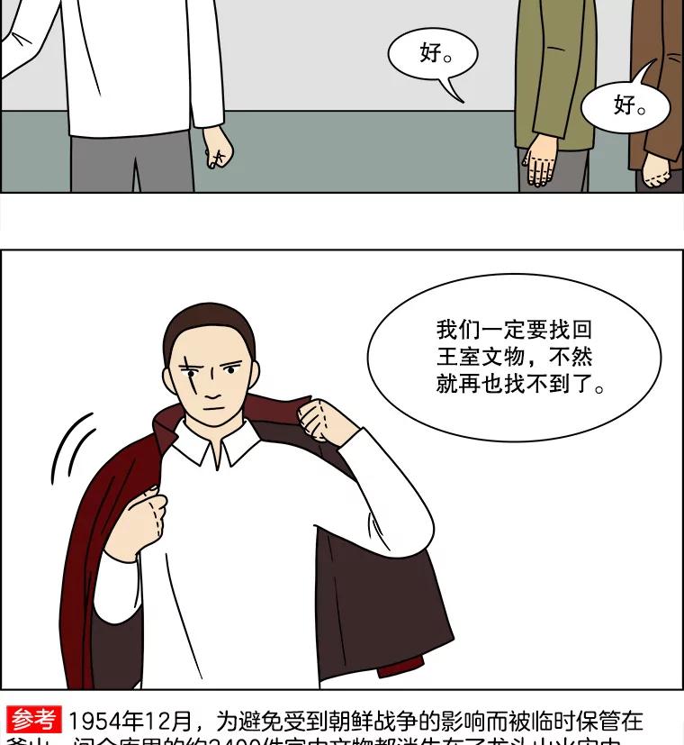 《双甲路边摊》156.御膳桌（3） 第39页