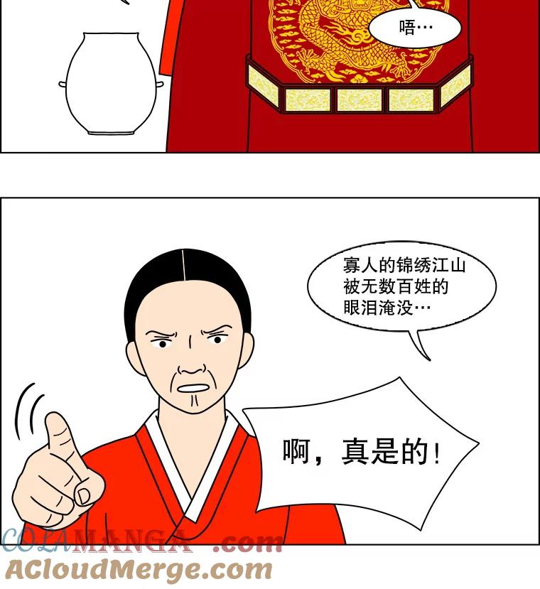 《双甲路边摊》156.御膳桌（3） 第13页
