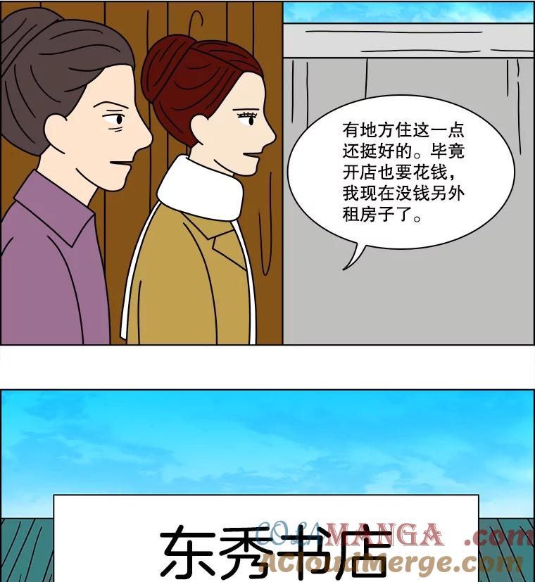 《双甲路边摊》156.御膳桌（3） 第52页
