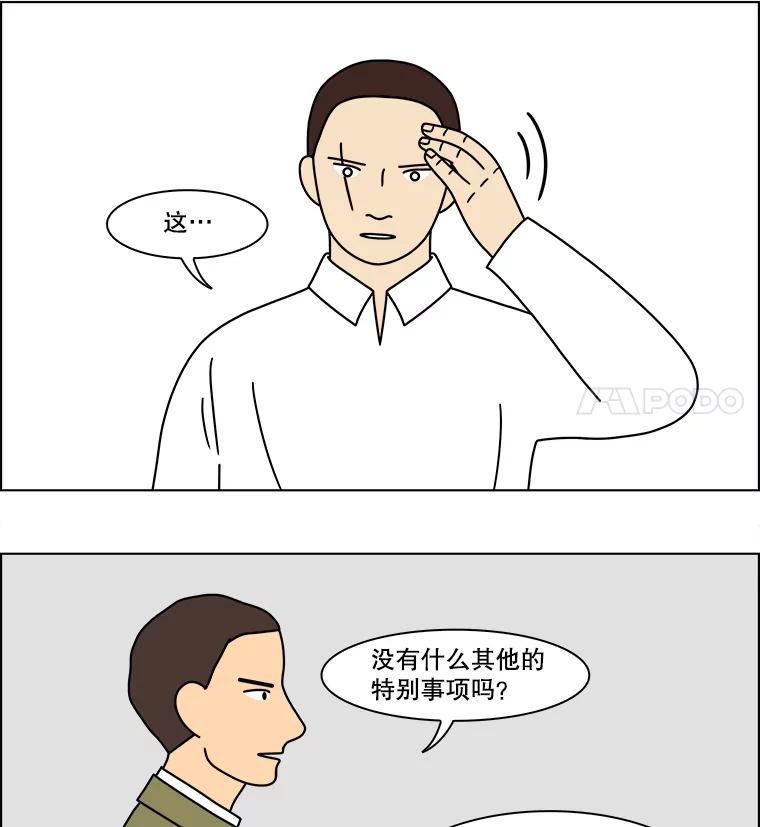 《双甲路边摊》156.御膳桌（3） 第36页