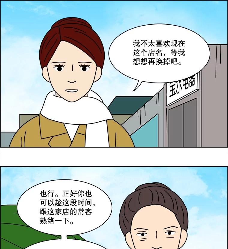 《双甲路边摊》156.御膳桌（3） 第54页