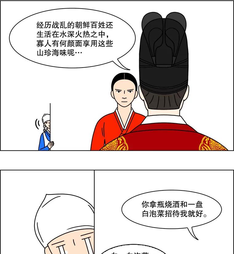 《双甲路边摊》156.御膳桌（3） 第8页