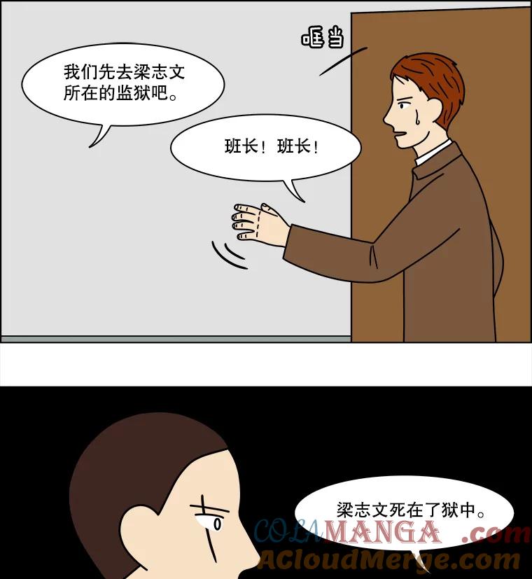 《双甲路边摊》156.御膳桌（3） 第34页