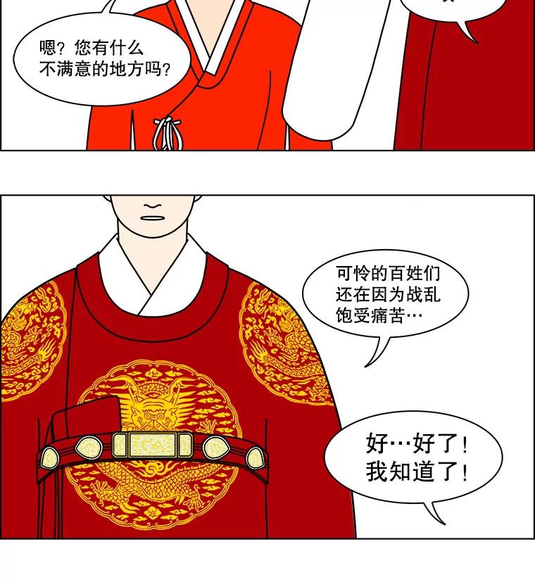 《双甲路边摊》156.御膳桌（3） 第11页