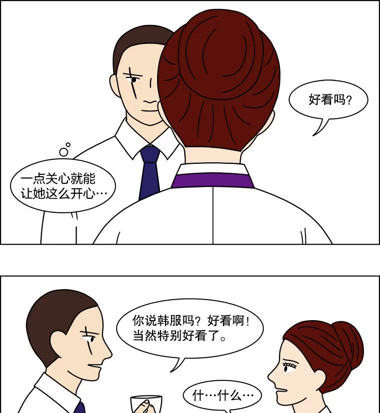 《双甲路边摊》157.御膳桌（4） 第39页