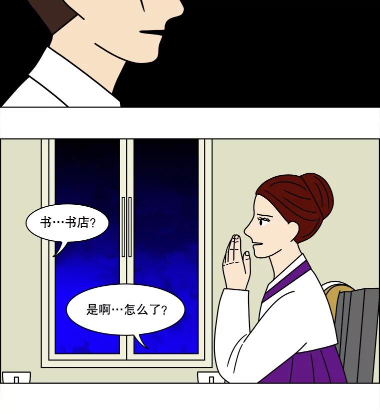 《双甲路边摊》157.御膳桌（4） 第44页