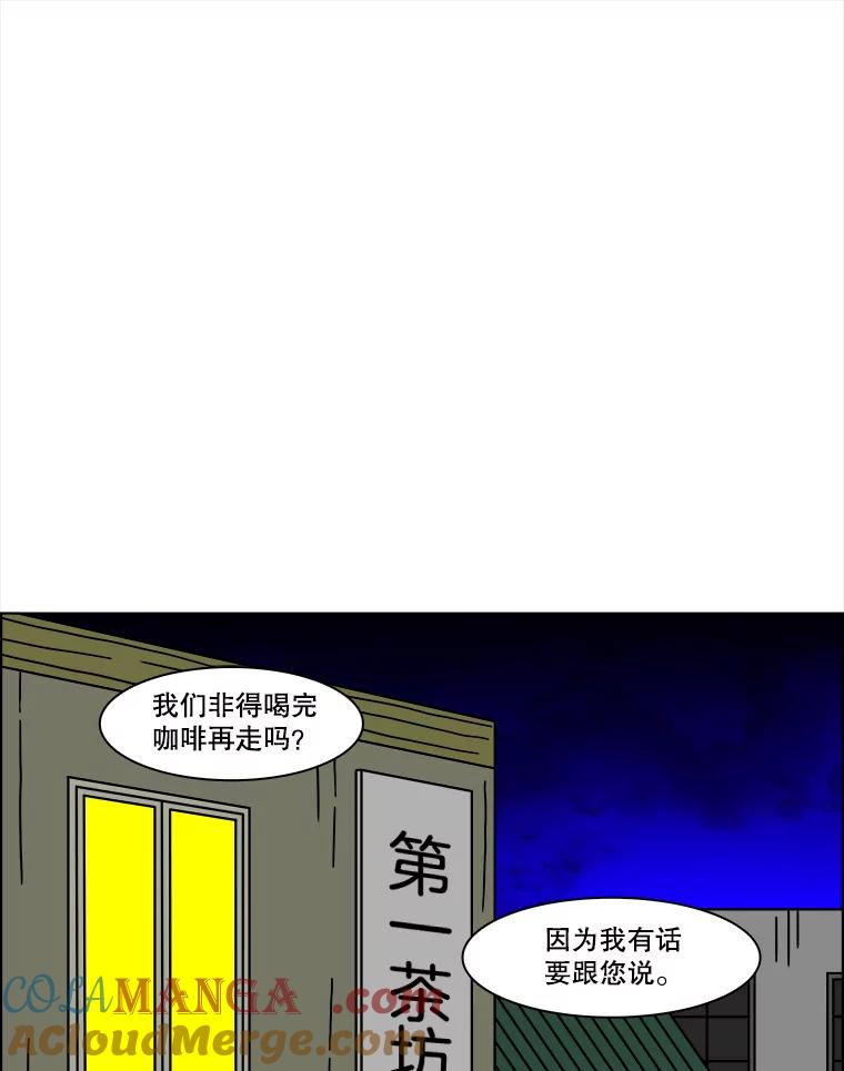 《双甲路边摊》157.御膳桌（4） 第31页