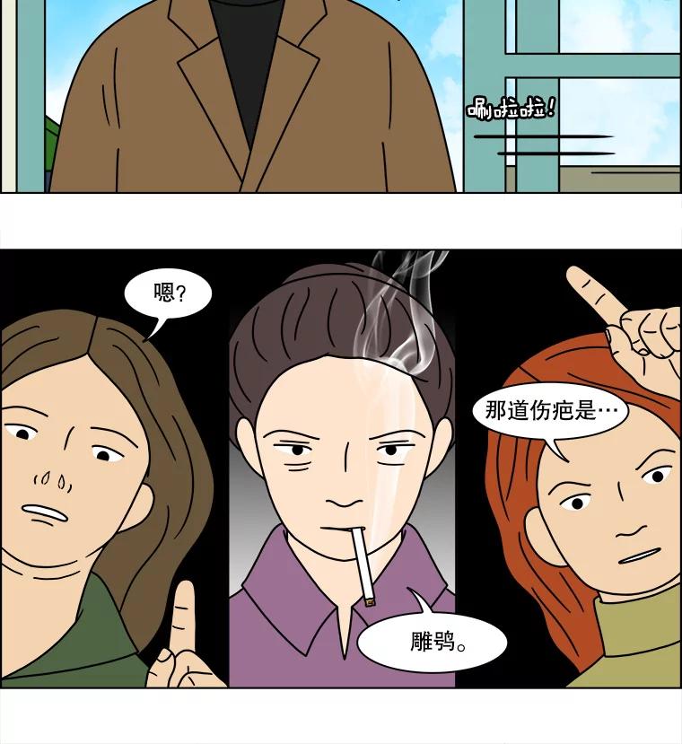 《双甲路边摊》157.御膳桌（4） 第54页