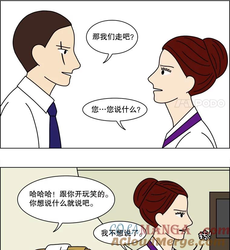 《双甲路边摊》157.御膳桌（4） 第37页