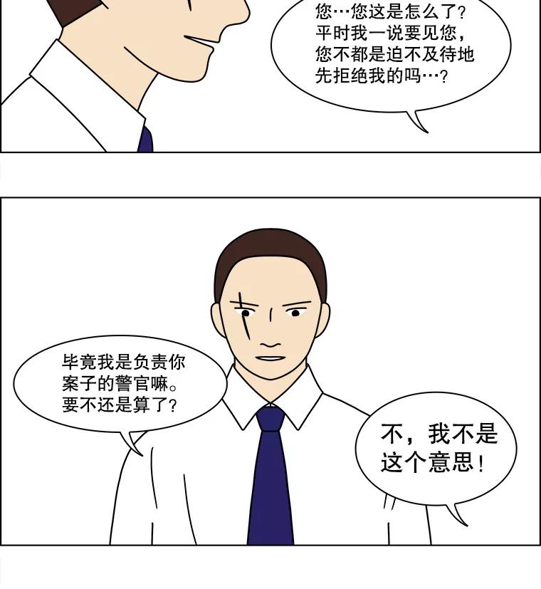 《双甲路边摊》157.御膳桌（4） 第48页