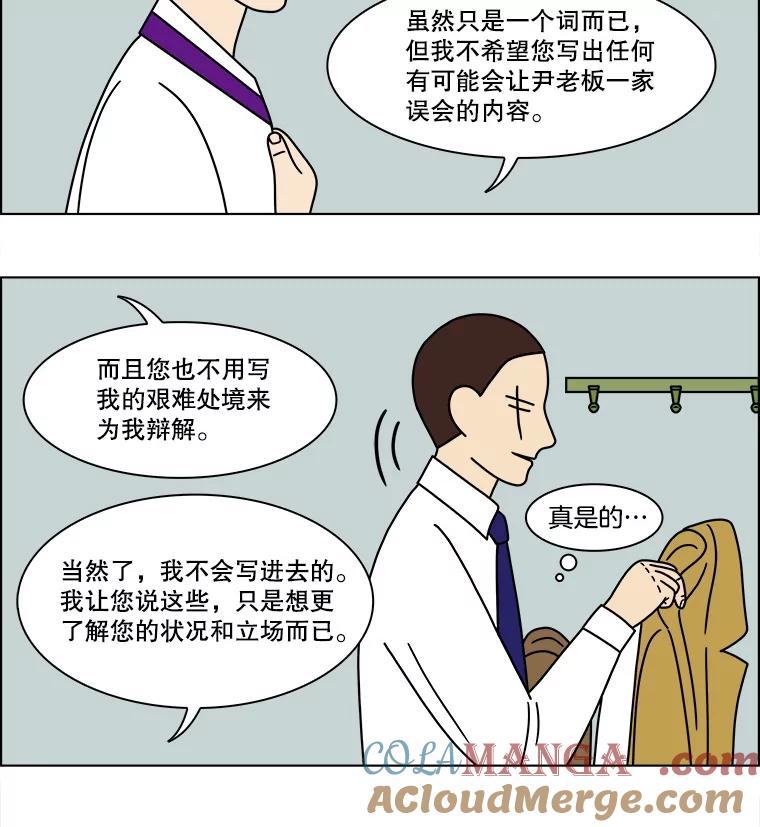 《双甲路边摊》157.御膳桌（4） 第28页