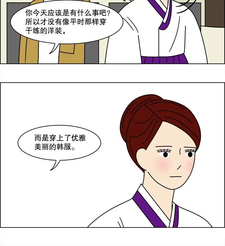 《双甲路边摊》157.御膳桌（4） 第38页